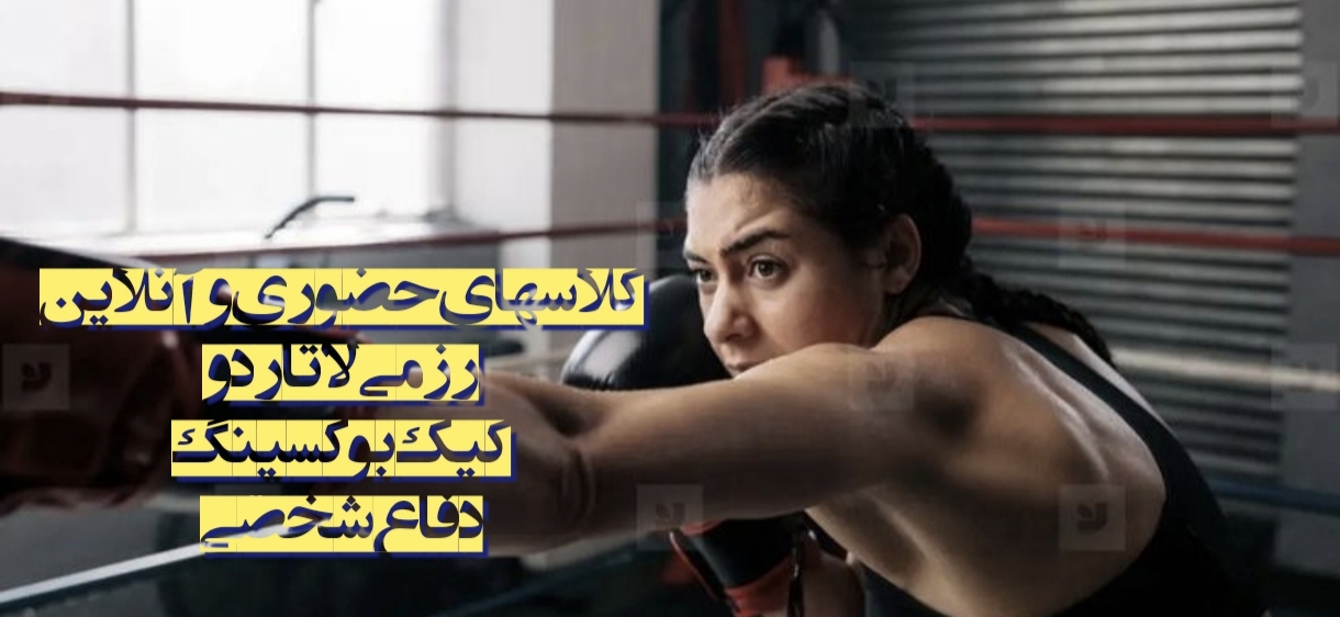 رزمی لاتاردو